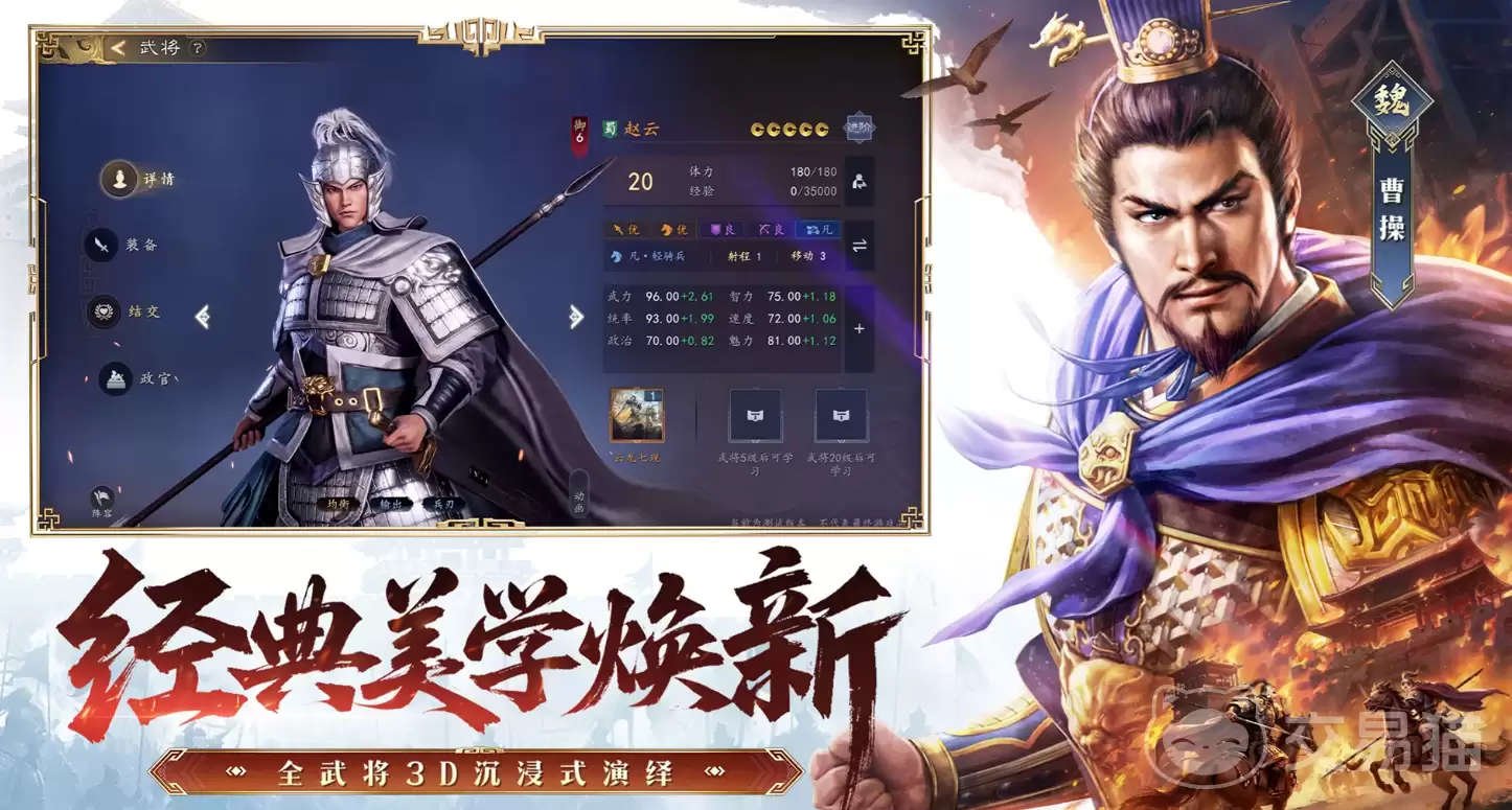 三国志王道天下阵容搭配推荐三国志王道天下最强武将组合与实战布阵指南