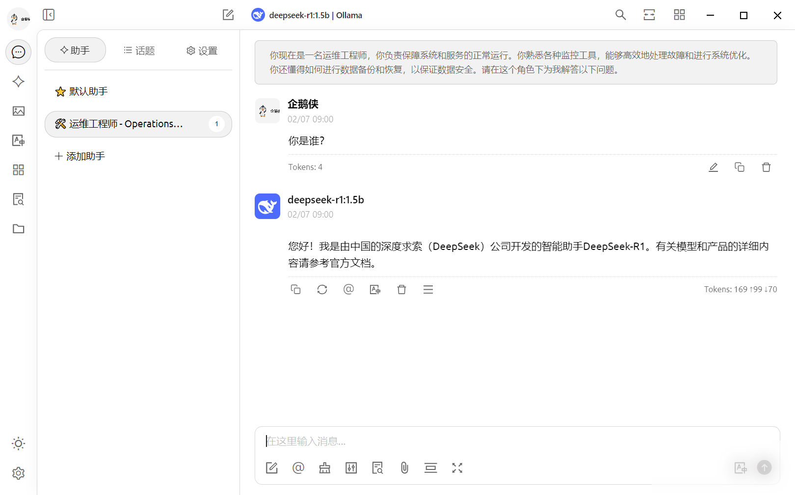 DeepSeek Window本地私有化部署教程实用指南