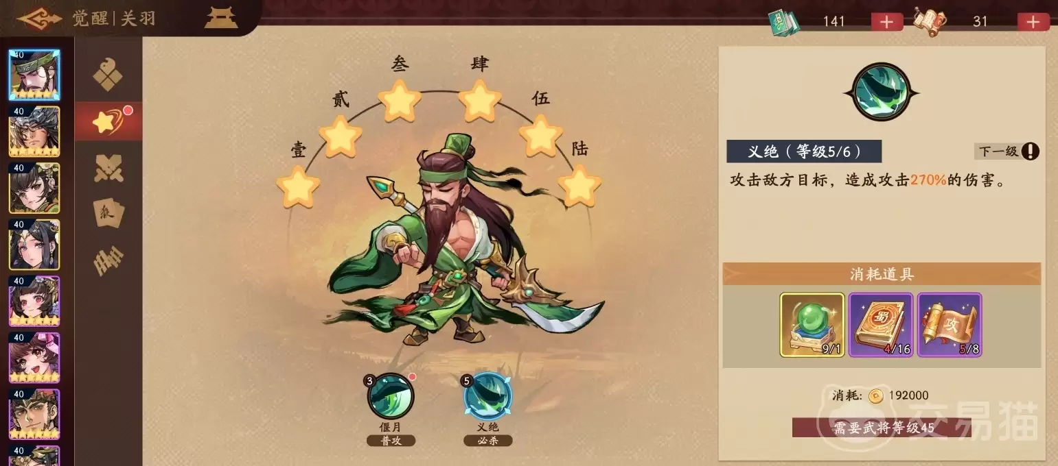 三国杀武将觉醒玩法详细说明三国杀觉醒机制与特色武将介绍