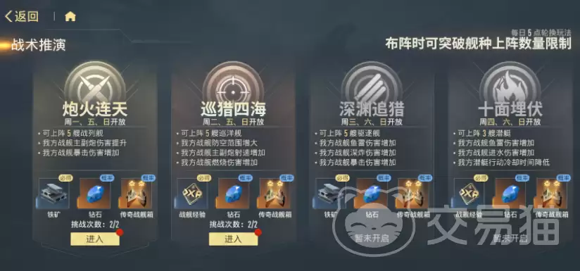 苍蓝前线战术推演怎么玩｜苍蓝前线战术推演详细玩法指南与新手入门操作步骤