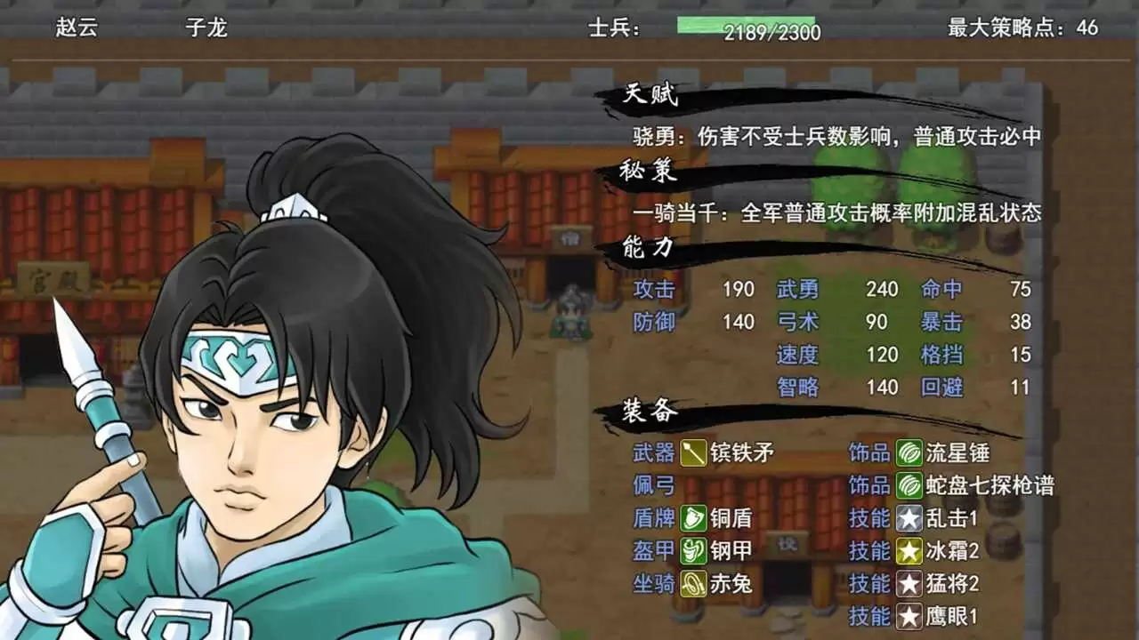 三国天下归心混乱永动队如何搭配