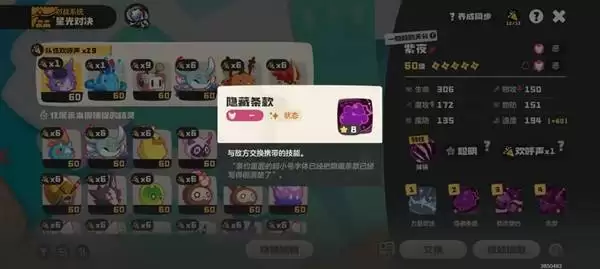 《洛克王国世界》星光对决轮椅打法 星光对决如何打