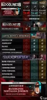 吸血鬼避世血族2如何解锁能说会道奖杯