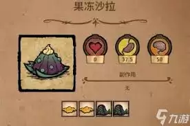 饥荒有哪些优质食物推荐-饥荒优质食物都有啥