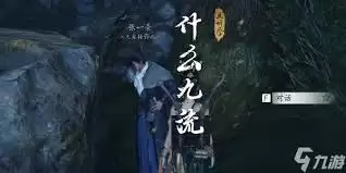 燕云十六声奇遇通关做法