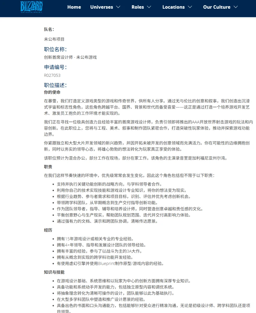 暴雪也搞开放世界？或与Nexon打造《星际争霸》新作