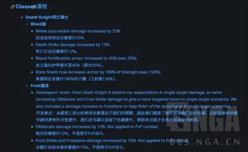 《魔兽世界》迎来大量职业调整！DPS史诗级加强