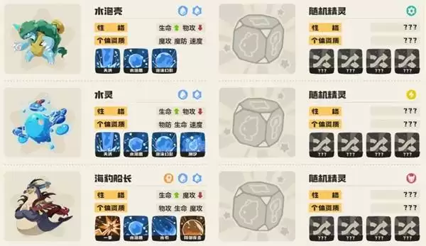 《洛克王国世界》热门体系针对队伍分享 PVP队伍推荐