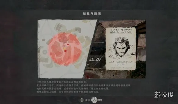 《红色沙漠》丰厚的赏金任务详细说明-高额奖励与任务攻略