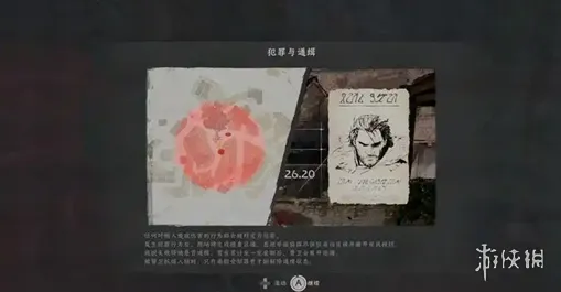 《红色沙漠》丰厚的赏金任务攻略-活捉布利克高额奖励详细说明