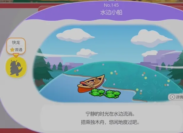 《宝可梦Pokopia》乘风技能解锁方法-乘风技能效果详细说明