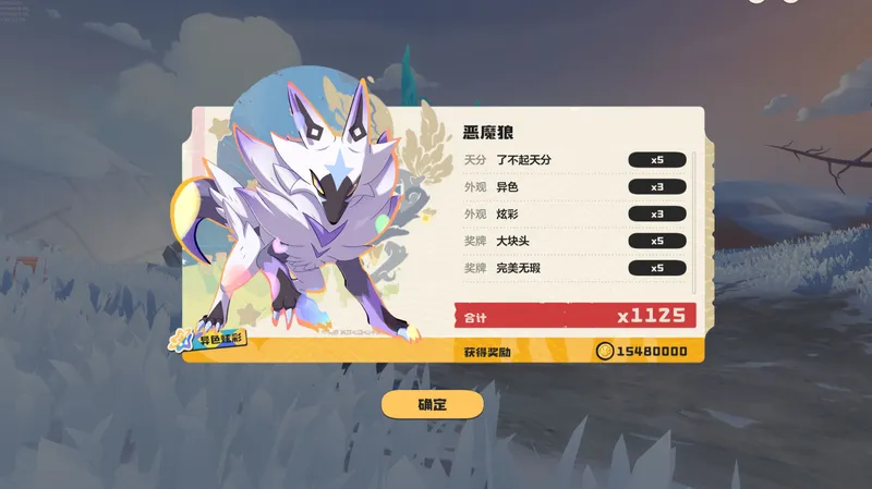 《洛克王国世界》异色精灵保底机制详细说明-异色保底次数与高效刷取方法