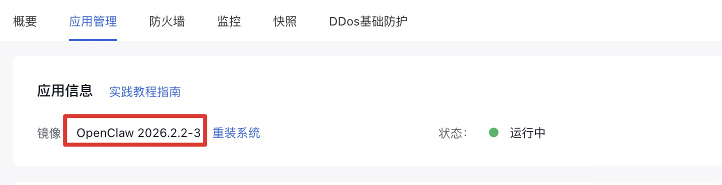钉钉怎么接入OpenClaw OpenClaw接入钉钉保姆级指南实用指南