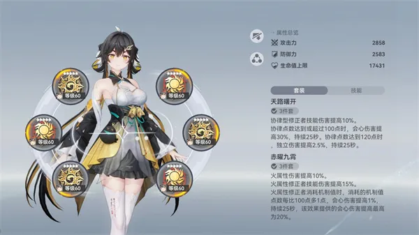 《深空之眼》昭阳金乌配队攻略