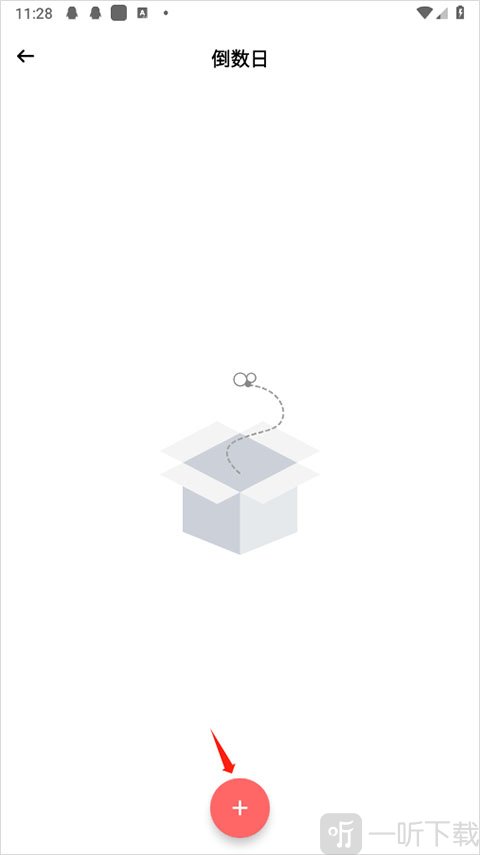 小习惯App