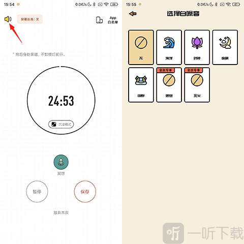 小习惯App