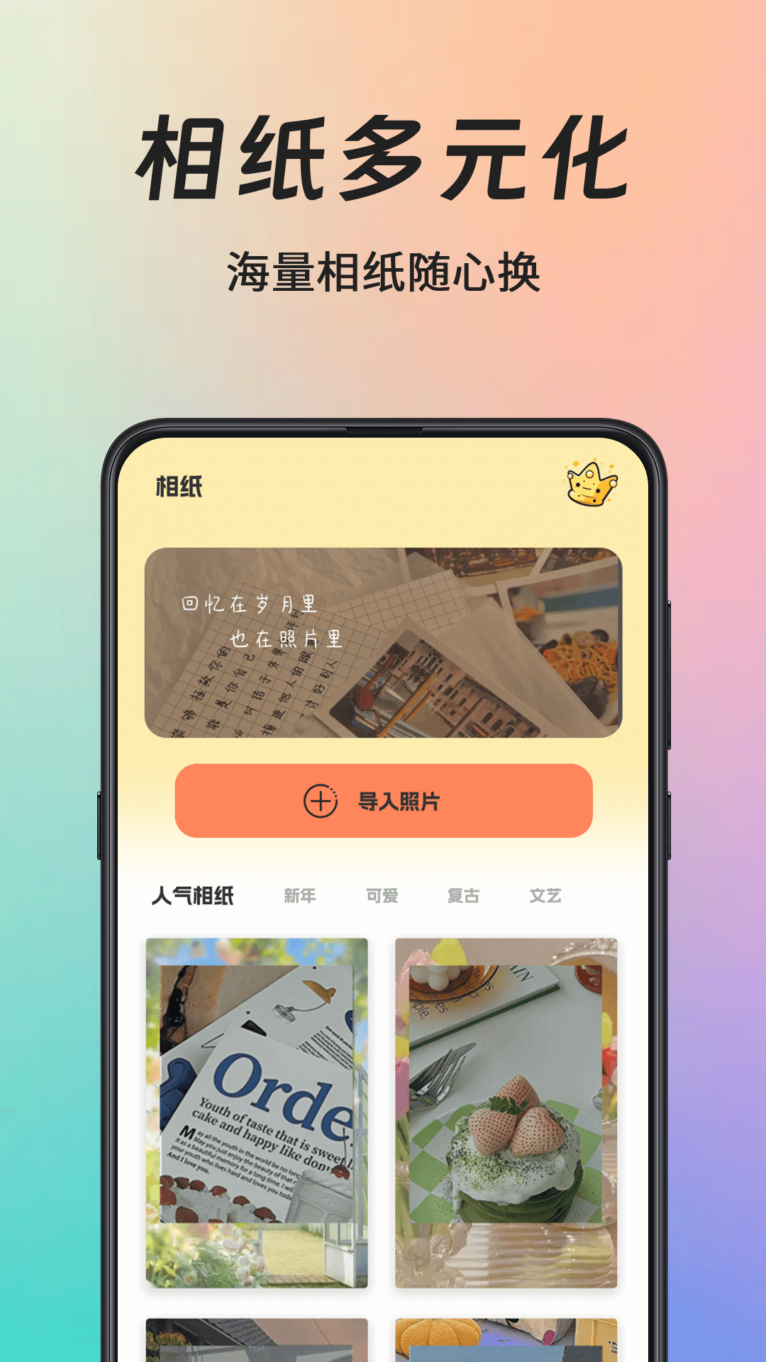 拍立得相机Chic拍照姿势与证件照功能展示
