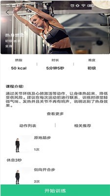 力降糖 1