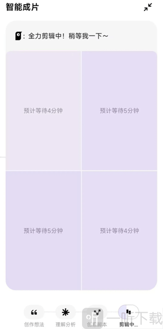 小云雀AI自动生成脚本与剪辑界面