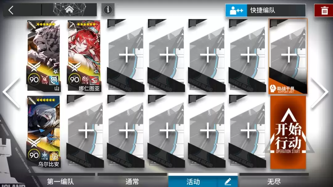 《明日方舟》EA-1到EA-8摆完挂机通用配置