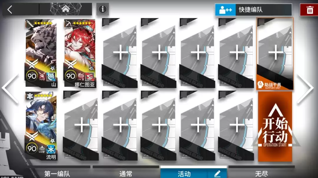 《明日方舟》EA-1到EA-8摆完挂机通用配置
