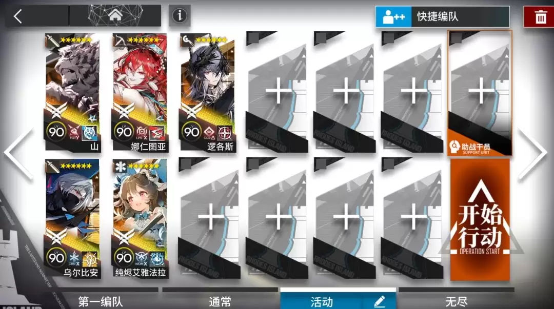 《明日方舟》EA-1到EA-8摆完挂机通用配置