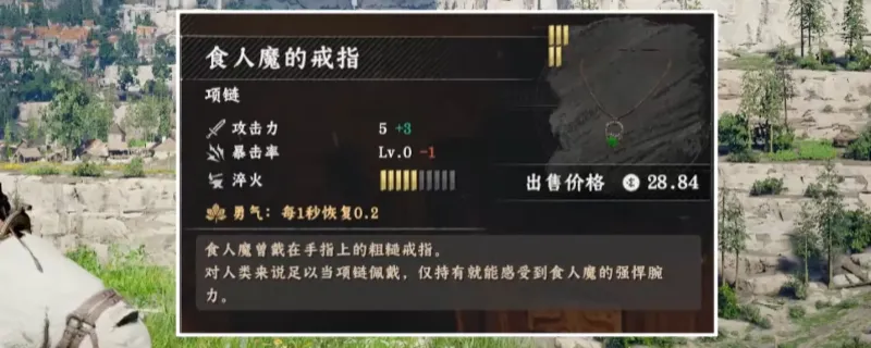 《红色沙漠》食人魔戒指获取攻略-德梅尼斯城堡详细路线