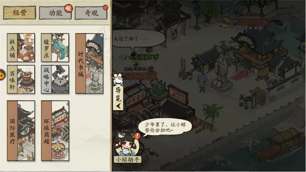 大店小二元宝与银两优先使用攻略-资源合理分配实用技巧