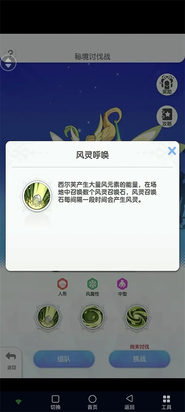《仙境传说重生》风秘境通关攻略-风精灵技能与打法详细说明