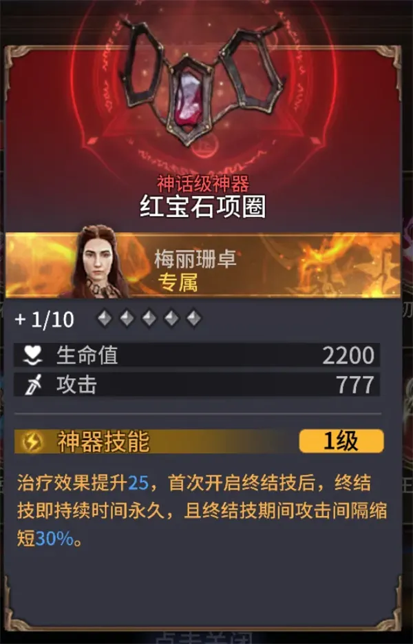 潮汐守望者梅丽珊卓装备及神器选择-网