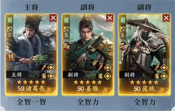 《三国群英传策定九州》薪火弓阵容搭配详细说明-双核输出与机动性兼备