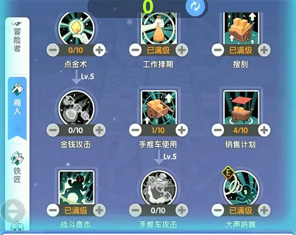 《仙境传说重生》攻速辅助流铁匠流派攻略-技能与装备详细说明