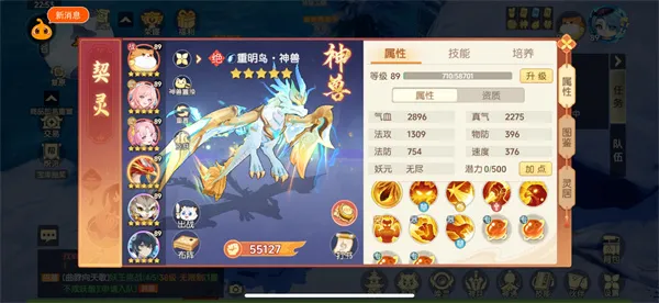 《离火之境》妖神挑战活动攻略-阵容与打法详细说明