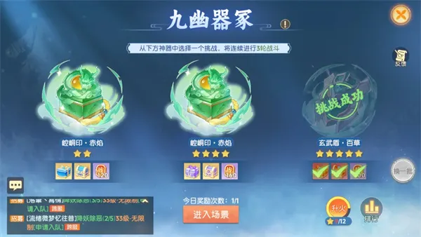 离火之境九幽器冢打法攻略-阵容与技巧详细说明