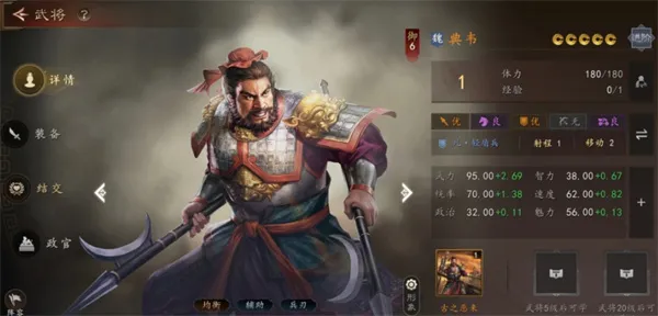 《三国志王道天下》典韦机制解析-攻略要点详细说明