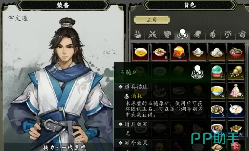 逸剑风云决手机版玉髓矿用法详细说明 逸剑风云决手机版玉髓矿获取与使用技巧