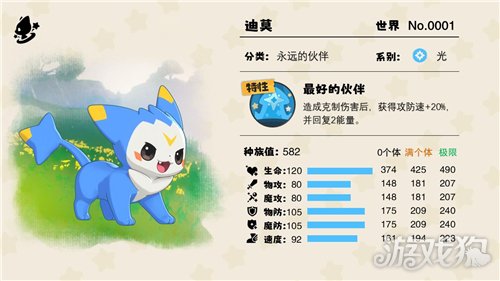 洛克王国世界迪莫单挑命定独角兽打法攻略 命定花种独角兽如何打
