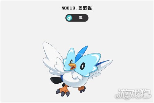 洛克王国世界冬羽雀如何配招 冬羽雀技能搭配推荐