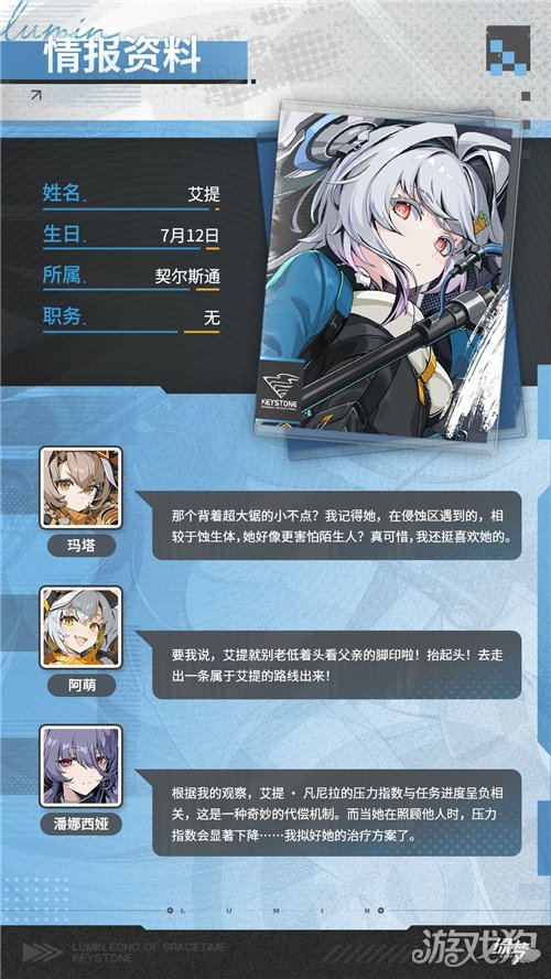 绿梦时空之声艾提技能是什么 绿梦时空之声艾提技能说明