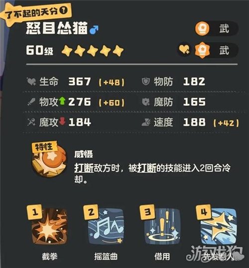 洛克王国世界武幻队技能搭配 武幻队阵容推荐