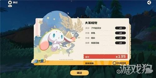 洛克王国世界异色精灵如何抓 异色精灵有提示吗