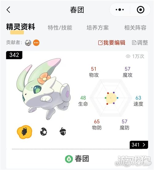 洛克王国世界春花兔配招攻略 春花兔技能如何搭配