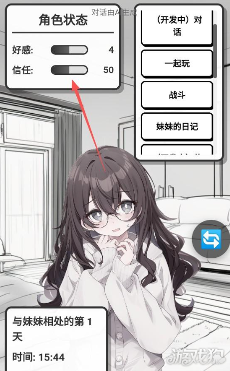 妹居物语好感度如何提升 好感度提升攻略