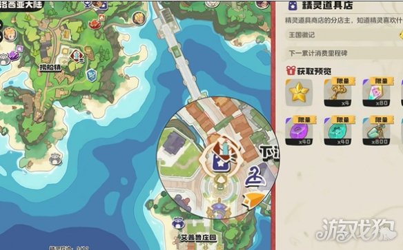洛克王国世界脆筒甜甜获取做法 脆筒甜甜在哪抓