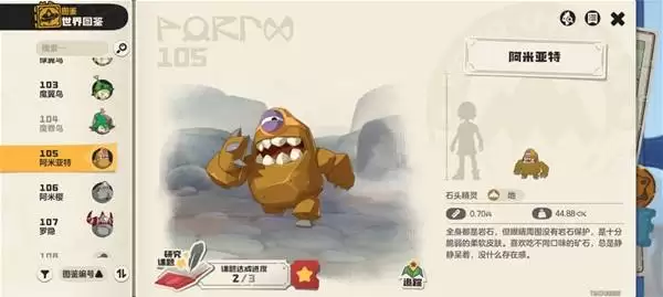 《洛克王国世界》30级超简单打翼王做法 翼王怎么打
