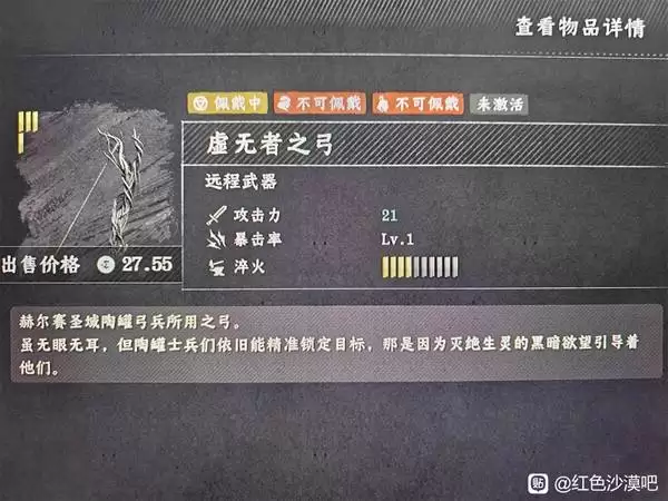 《红色沙漠》虚无者之弓获取操作步骤 虚无者之弓怎么获取