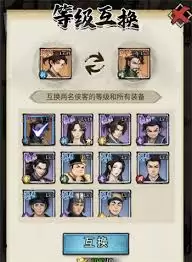 古龙群侠录新手开荒选什么角色好-古龙群侠录新手开荒角色推荐