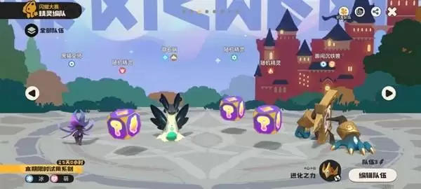 《洛克王国世界》PVP大师阵容推荐