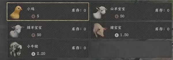 《红色沙漠》牧场牲畜购买来源一览 牧场牲畜在哪买