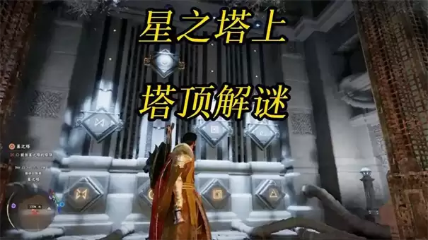红色沙漠星之塔如何上去